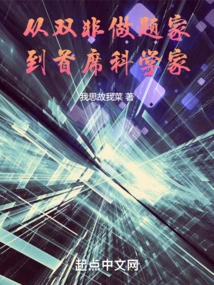 From Problem Solver to Chief Scientist