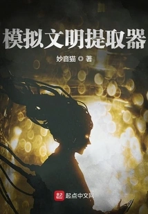 Simulation Civilization Extractor