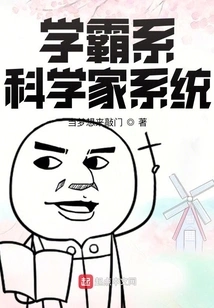 Xueba Department Scientist System