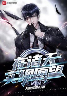 Make Wishes Come True in the Heavens