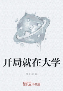 Start Right at University