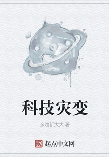 Technological Catastrophe