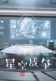 Holy Dragon Legend Star Wars