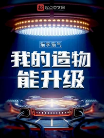 My Creations Can Be Upgraded