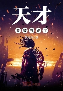 The Genius is Going to Be Pissed Off