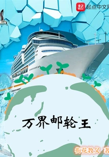 Cruise King of All Worlds