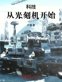 Technology Starts with Photolithography Machines