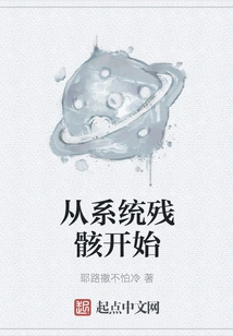 Starting from the Wreckage of the System