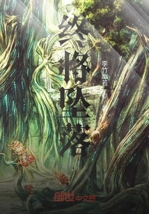 Will Eventually Fall