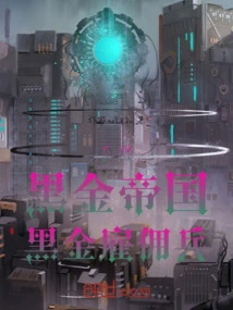 Live Broadcast: Black Brocade Empire: White Wolf Mercenary