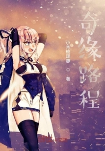 Liu Tai and His Mechanical Girlfriend