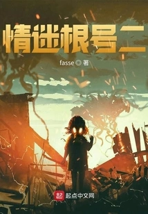 Love Root Number Two