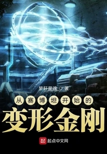 Transformers from Cybertron