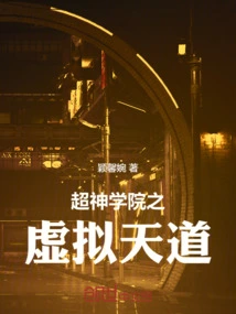 Super Seminary's Virtual Heaven