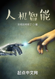 Human-machine Intelligence