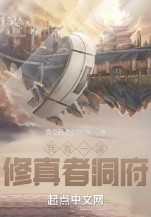 I Have a Cultivator's Cave