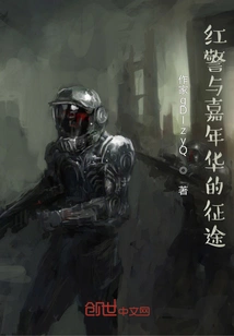 Red Alert and the Carnival Journey