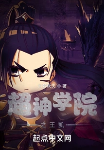 Kai, the King of Super Seminary