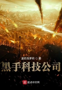 Blackhand Technology Company