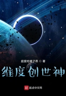 Dimension Creator God