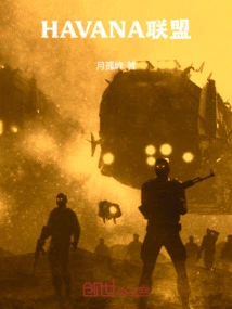 Havana Alliance