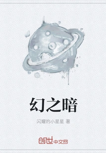 Darkness of Illusion