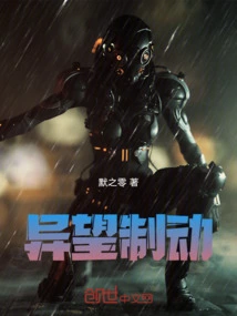 Different Hope Brake