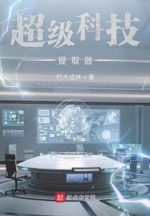 Super Tech Extractor