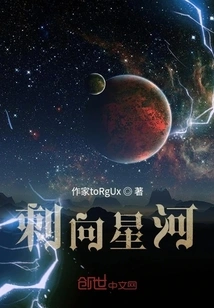 Stab Towards the Stars