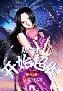 Detachment Starts from Pirates