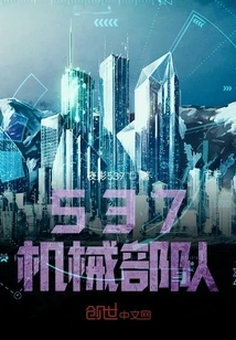 537 Mechanical Troops