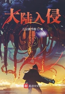 Continental Invasion