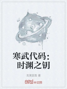 Cambrian Code: Key to the Abyss of Time