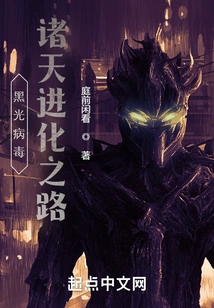 Blacklight Virus: the Evolution of the Universe