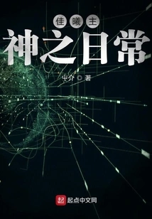 False Gods Daily Life