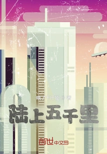 Five Thousand Miles on Land