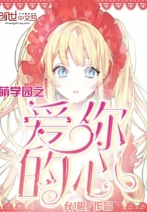 Moe Academy: Love Your Heart