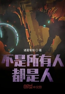 Not Everyone is Human