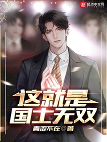 This is the Unparalleled National Warrior