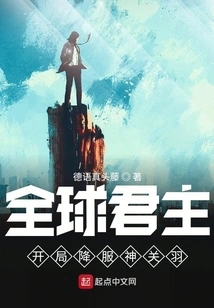 Global Monarch: Conquer God Guan Yu at the Beginning