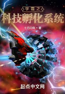 Xueba's Technology Incubation System