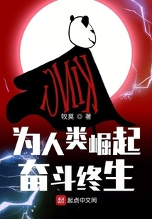 Strive for the Rise of Mankind Throughout Your Life