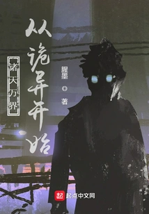 All Heavens and Worlds: Starting from Weirdness