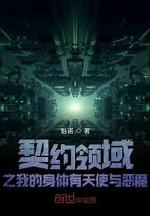 The New Age of Chaos in the Contract Realm