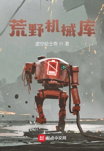 Wilderness Mechanical Depot