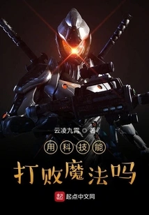 Can Technology Defeat Magic?