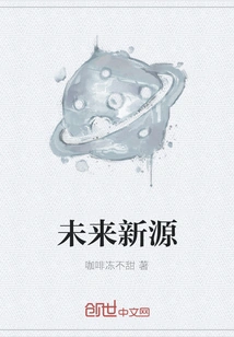 Future New Source