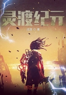 Spiritual Crossing Era