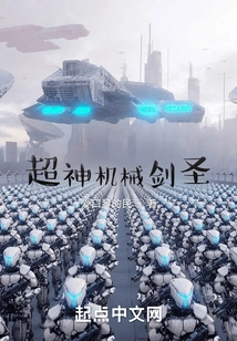 Super Mechanical Sword Master