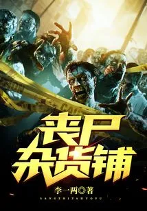 Zombie Grocery Store